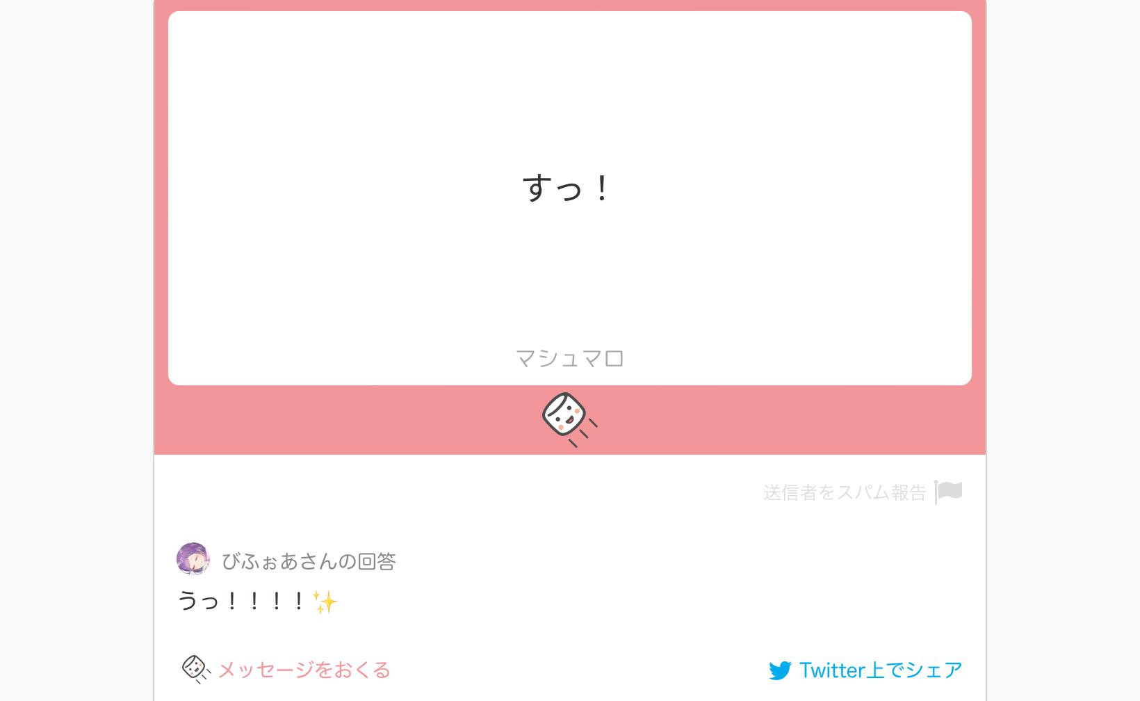 夏@返信遅くなります ページ マシュマロ返信 14 ▶︎ - ibisPaint