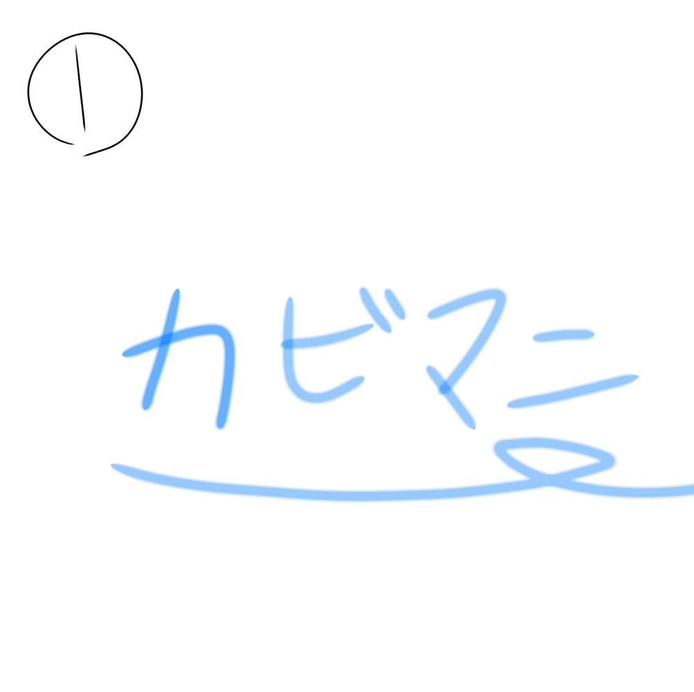 カービィの落書き入れるとこ 20つ目 ABC - ibisPaint