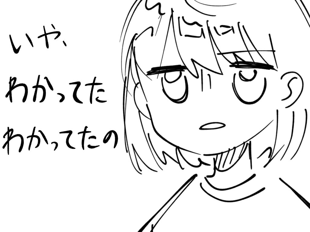 お知らせ＆イラスト用 第1話 俺の手書き文字汚ぇ - ibisPaint