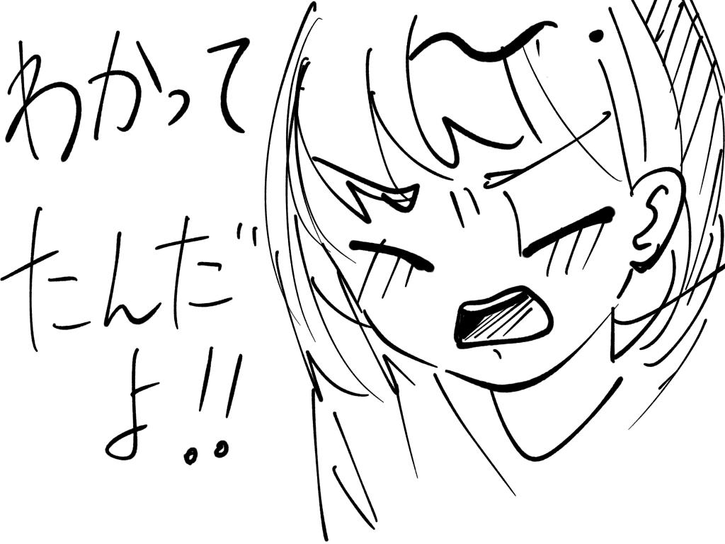 お知らせ＆イラスト用 第1話 俺の手書き文字汚ぇ - ibisPaint