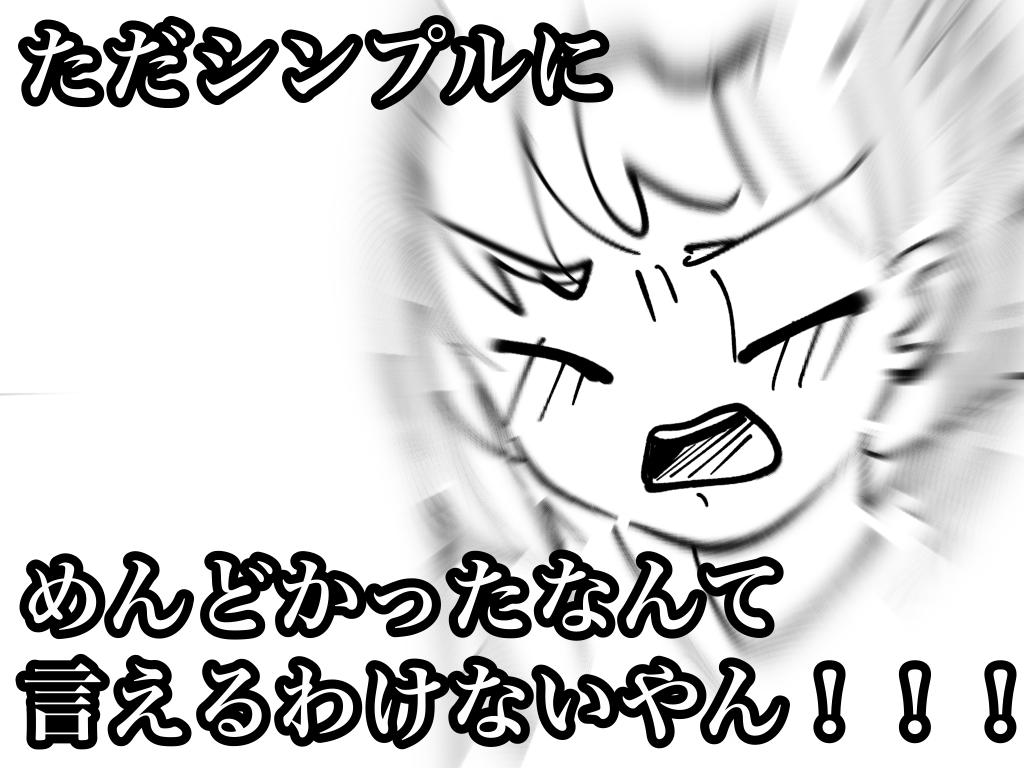 お知らせ＆イラスト用 第1話 俺の手書き文字汚ぇ - ibisPaint
