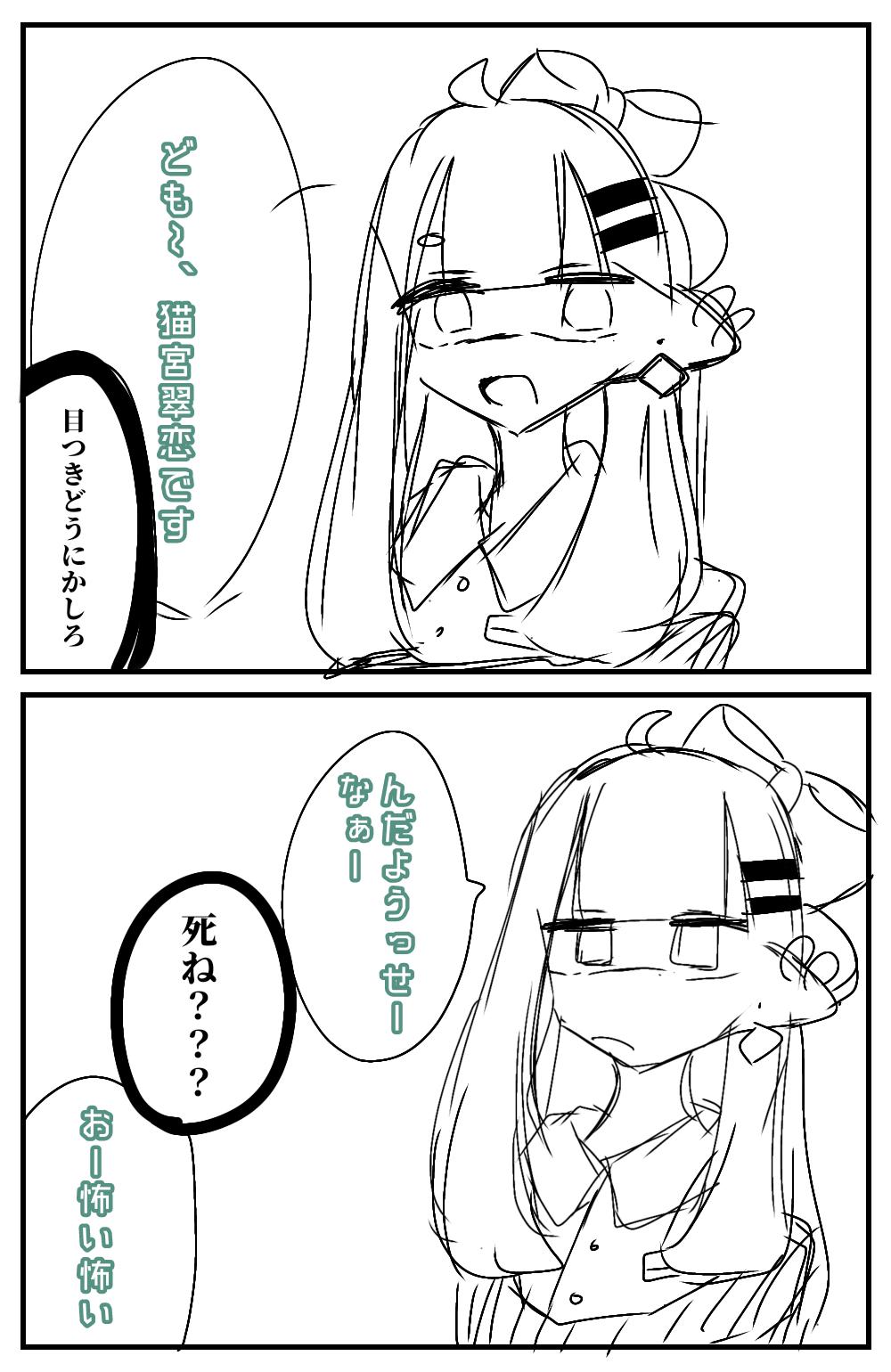 公の場での発言・インタビュー報道記録