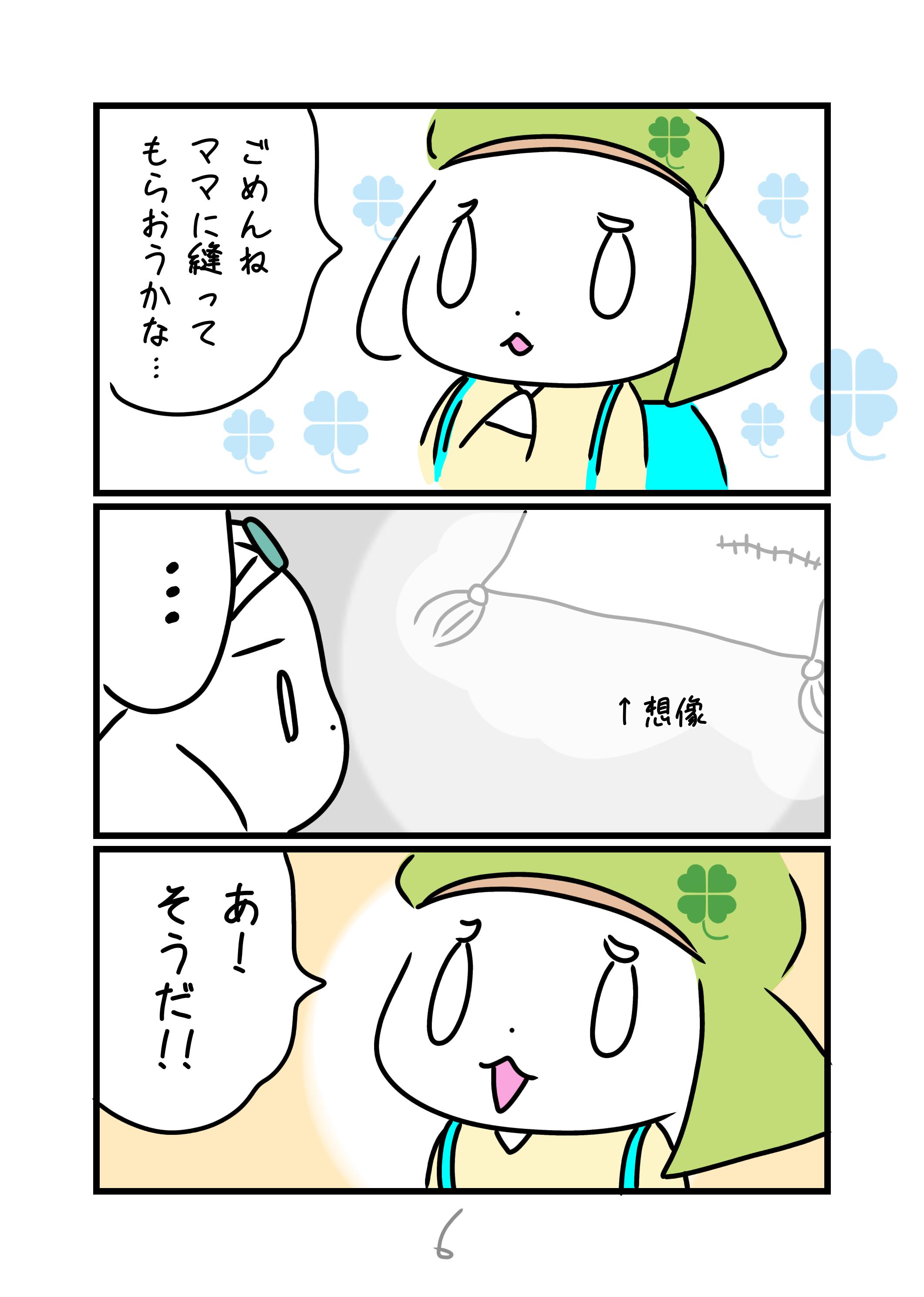 しかめ犬 番外編 第51話 砂漠のシカメ 6 - ibisPaint
