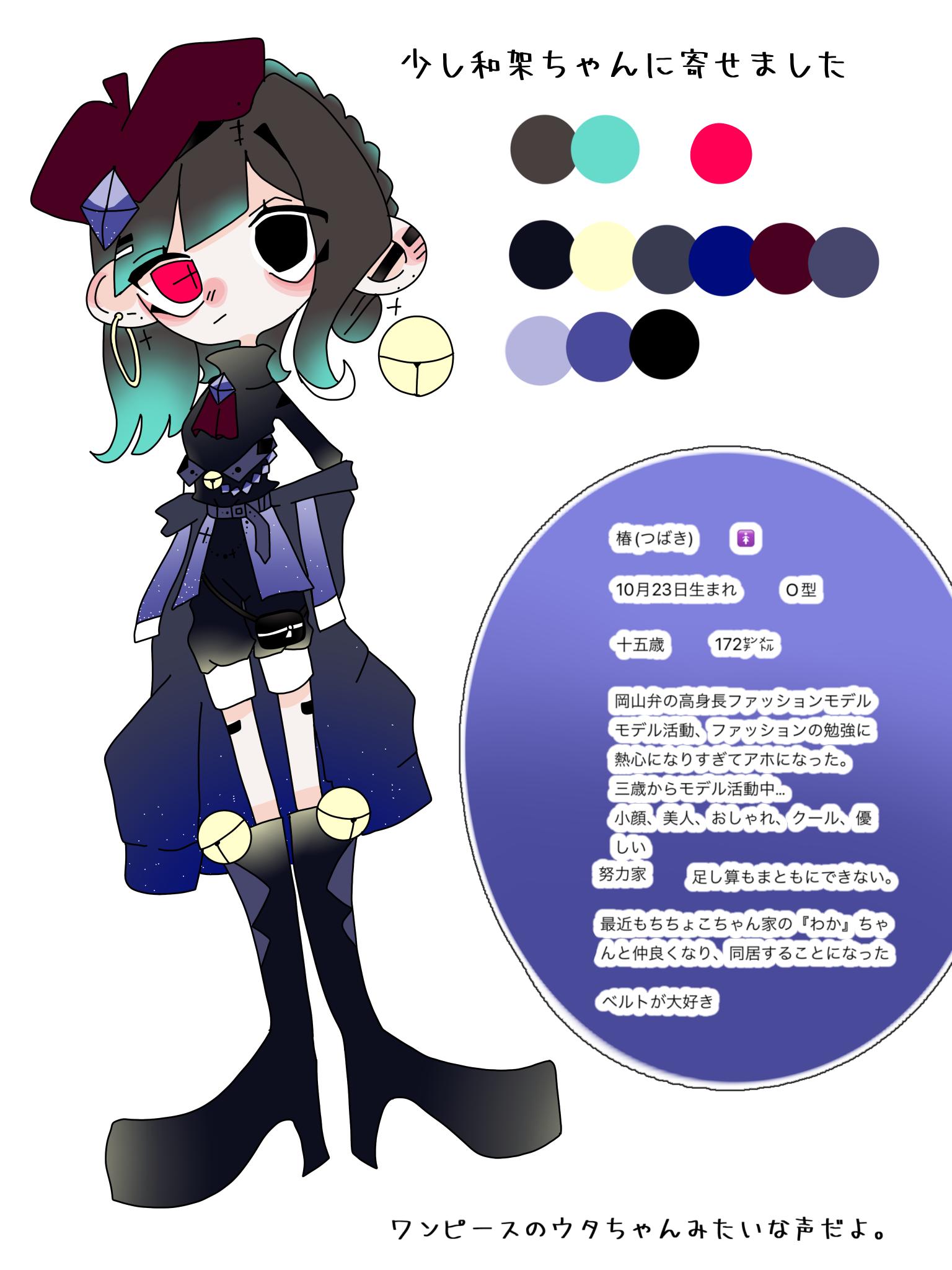 わかばちょこのもちもち日記！ 17もちもち マイイカ資料 - ibisPaint