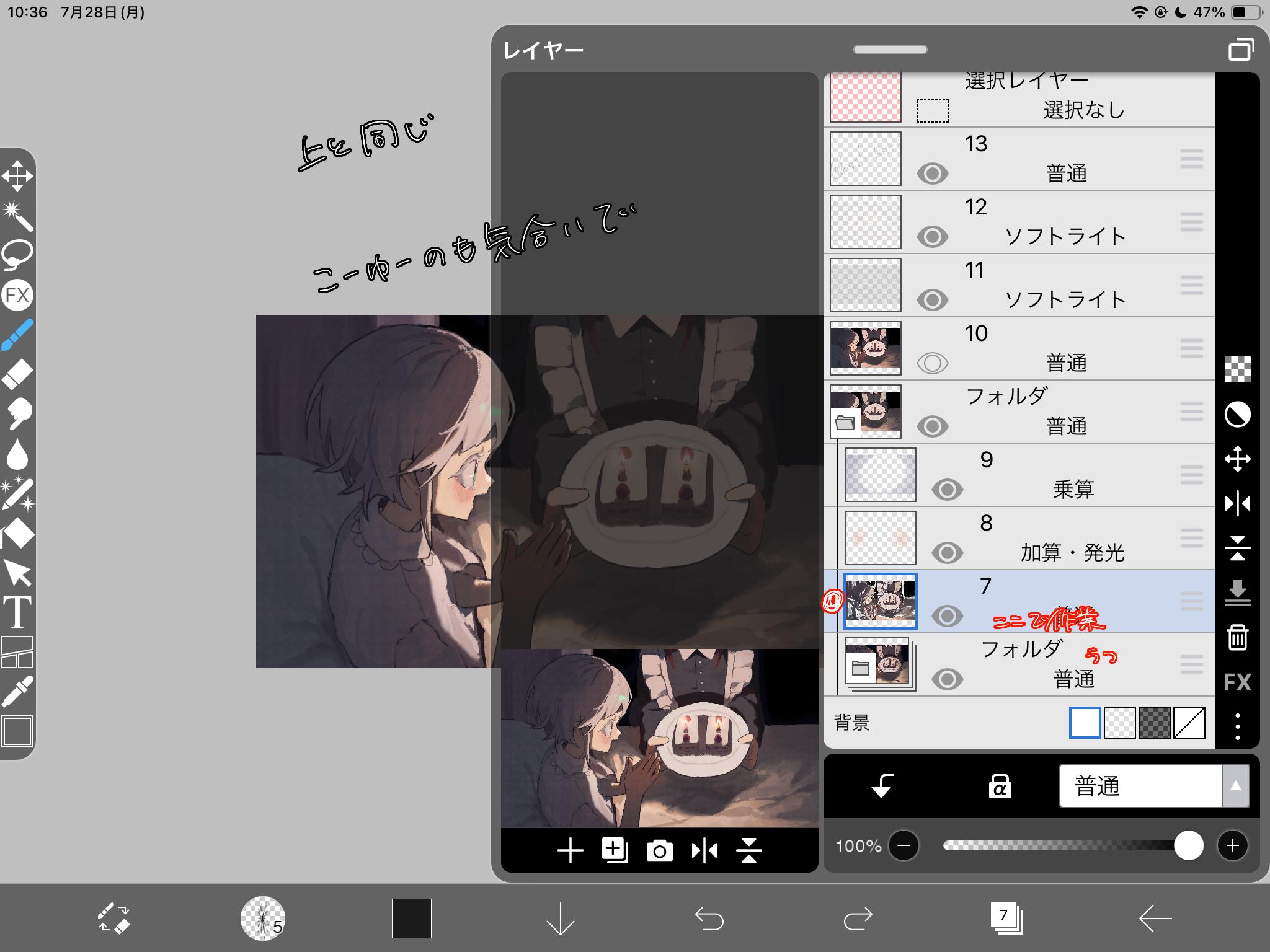 おきば 21 絵の解説(すこし) - ibisPaint