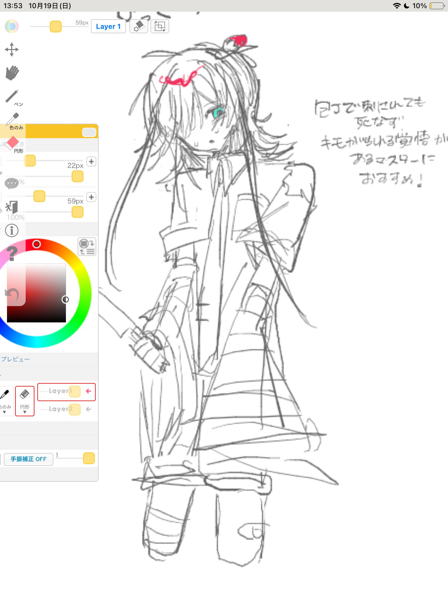 25 35 ' - ibisPaint