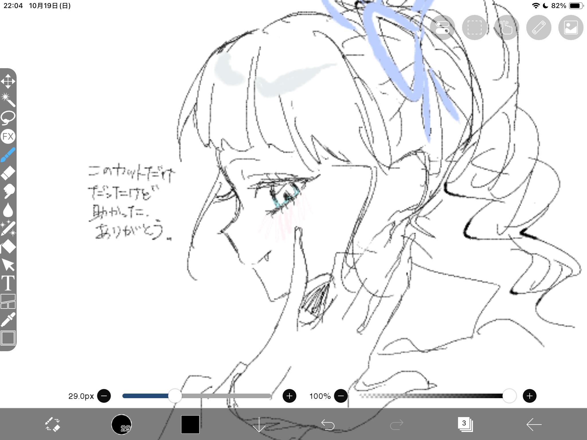 25 35 ' - ibisPaint