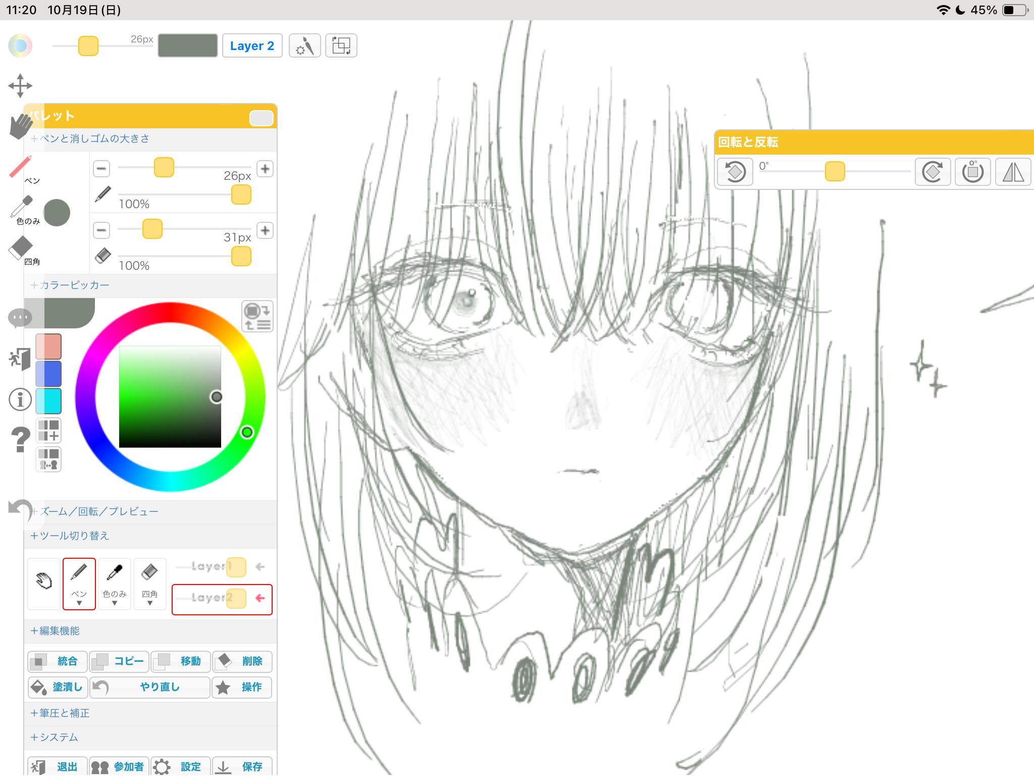 25 35 ' - ibisPaint