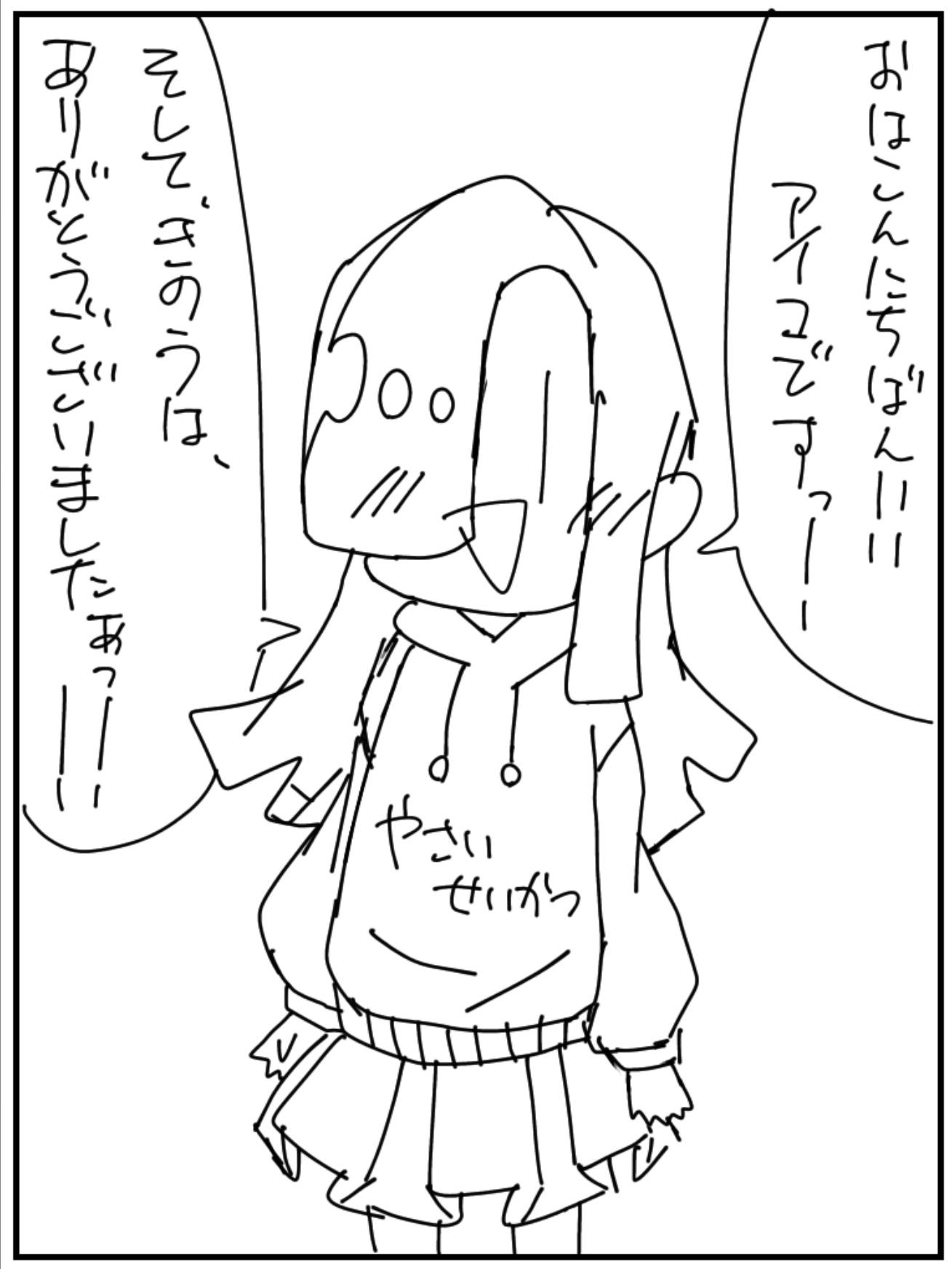 自由人アイコの部屋 第7話 やさしいせかい やさいせいかつ Ibispaint