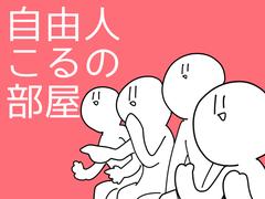 自由人アイコの部屋 第7話 やさしいせかい やさいせいかつ Ibispaint