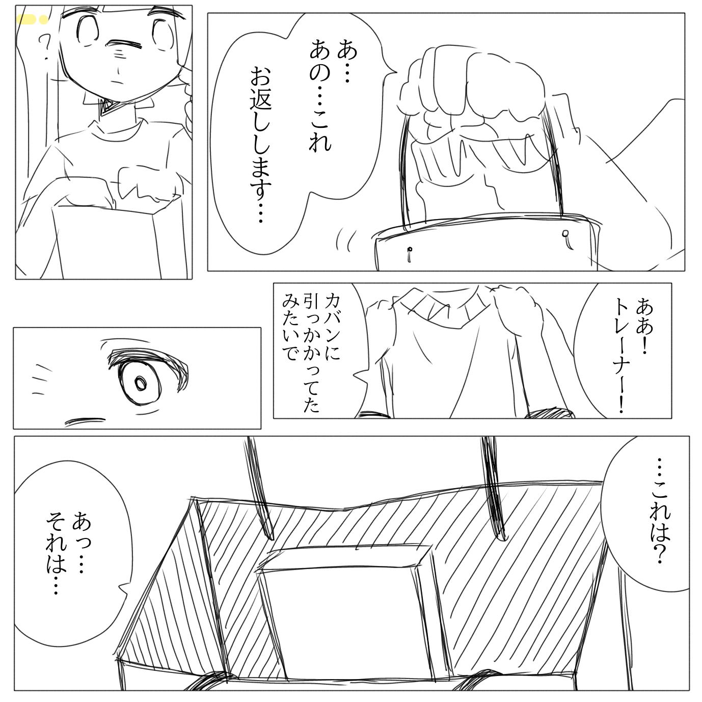 memory and love【スプラトゥーン】 第5話 借り物 - ibisPaint
