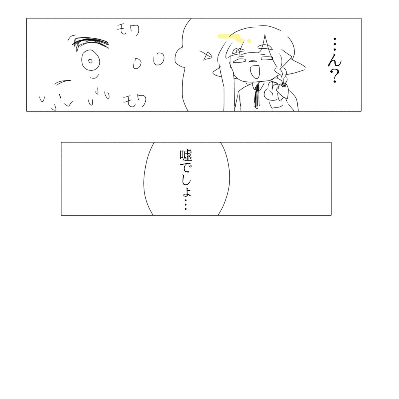 memory and love【スプラトゥーン】 第5話 借り物 - ibisPaint