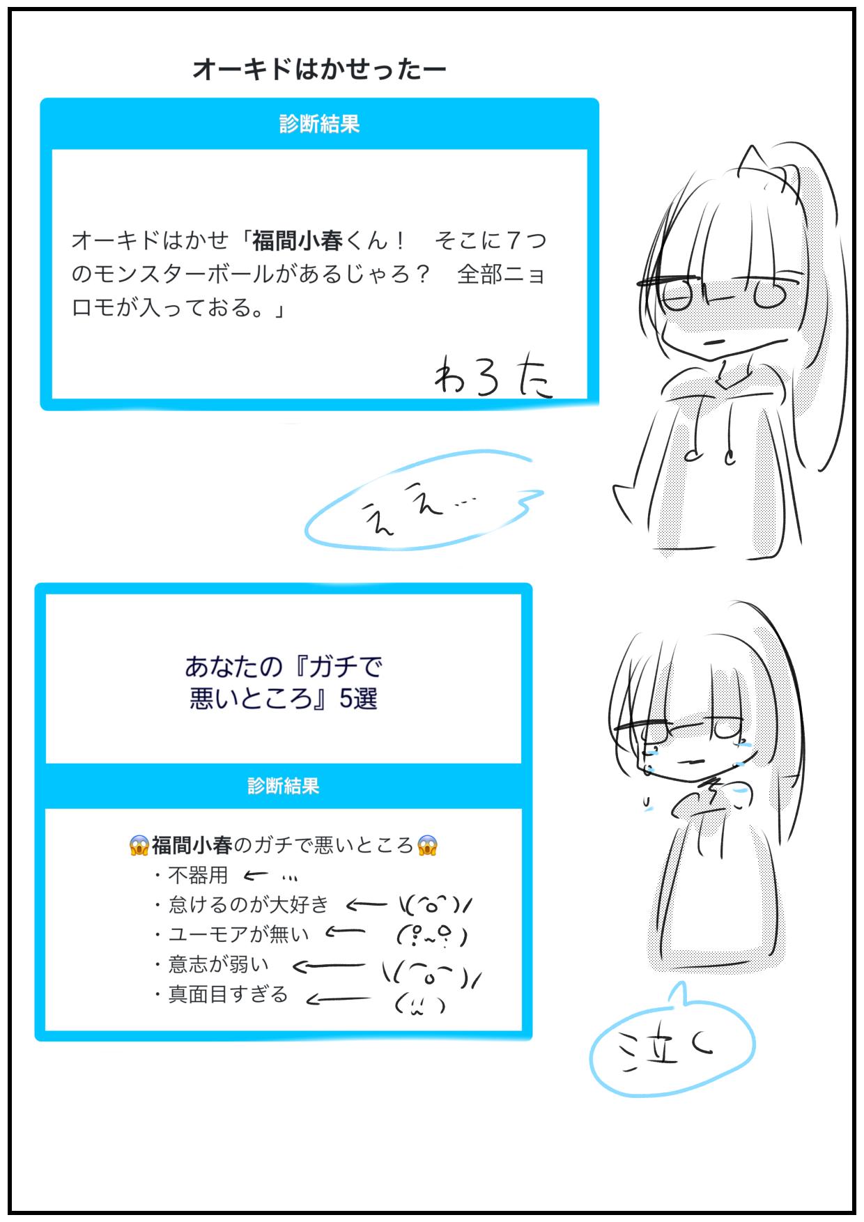 ぴよぽてとのオリキャラ部屋 彡 ぽてと2本目 診断メーカーで遊ぶ Ibispaint