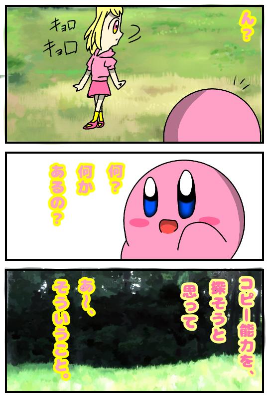 カービィプププ漫画 第7話 ゼルダの伝説 前編 - ibisPaint