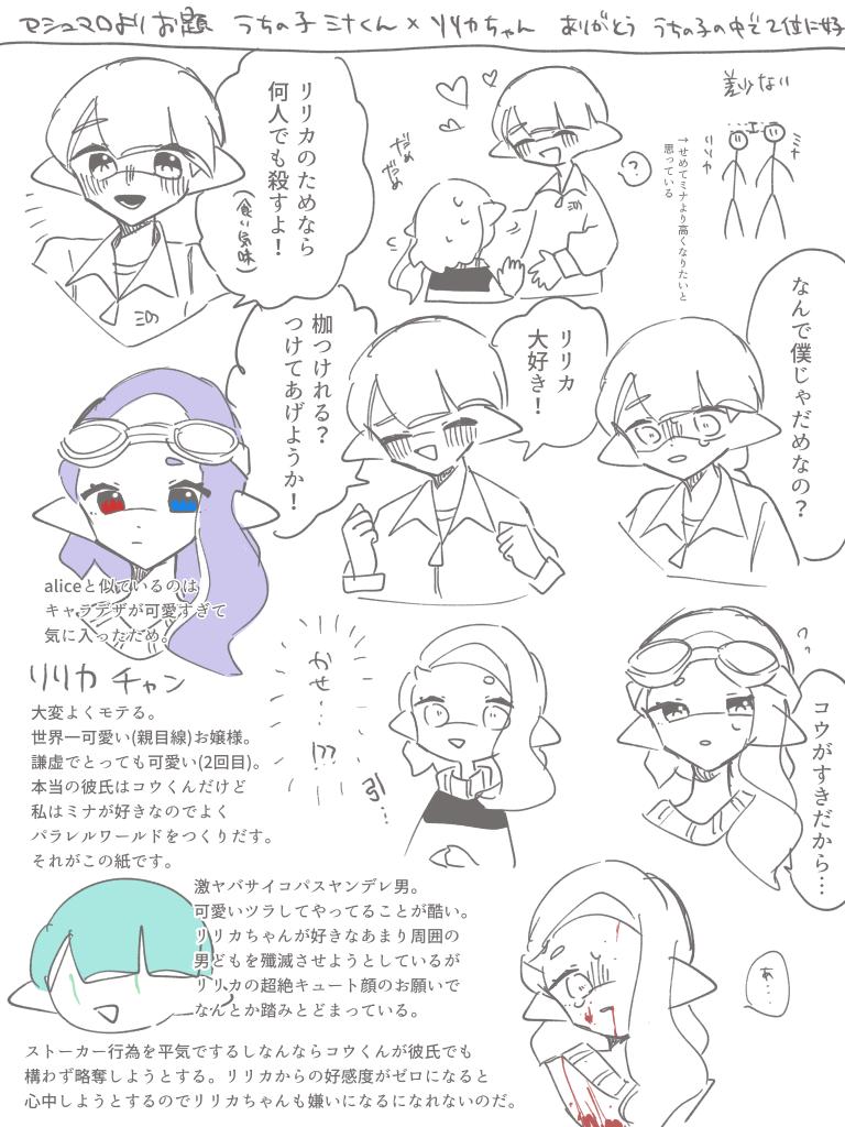 絵を載せるだけ。 16． マシュマロお題 - ibisPaint