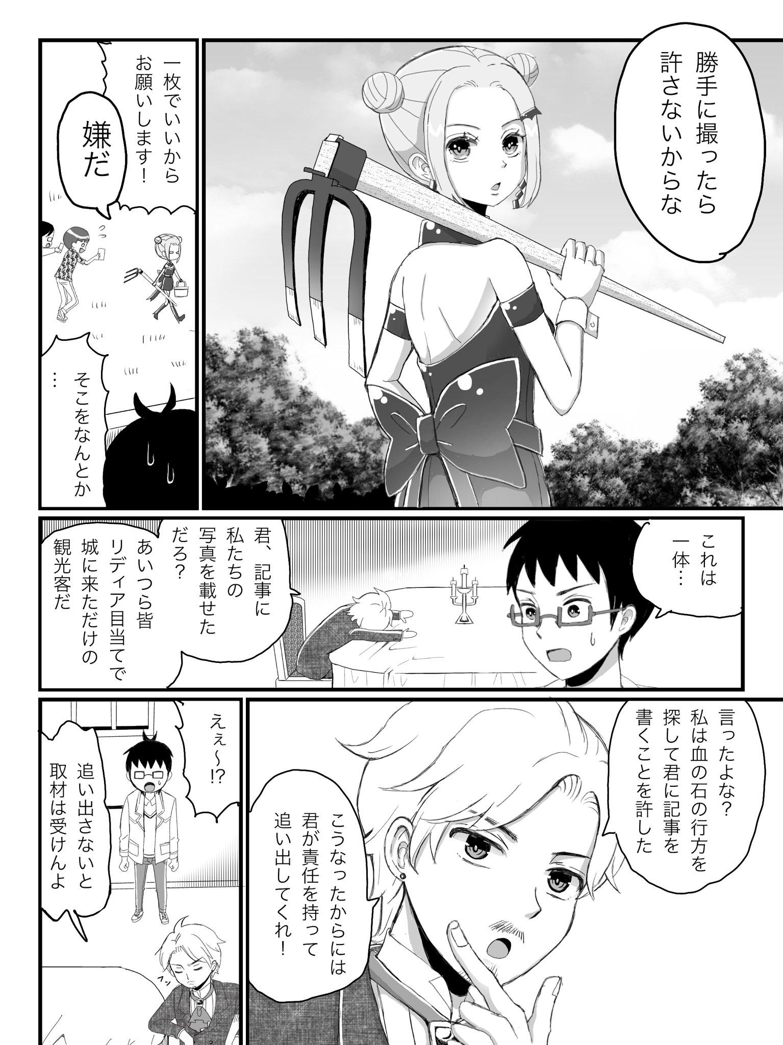 ナイトストーリーテラーズ 第2夜 旦那様と新たなる訪問者 Ibispaint