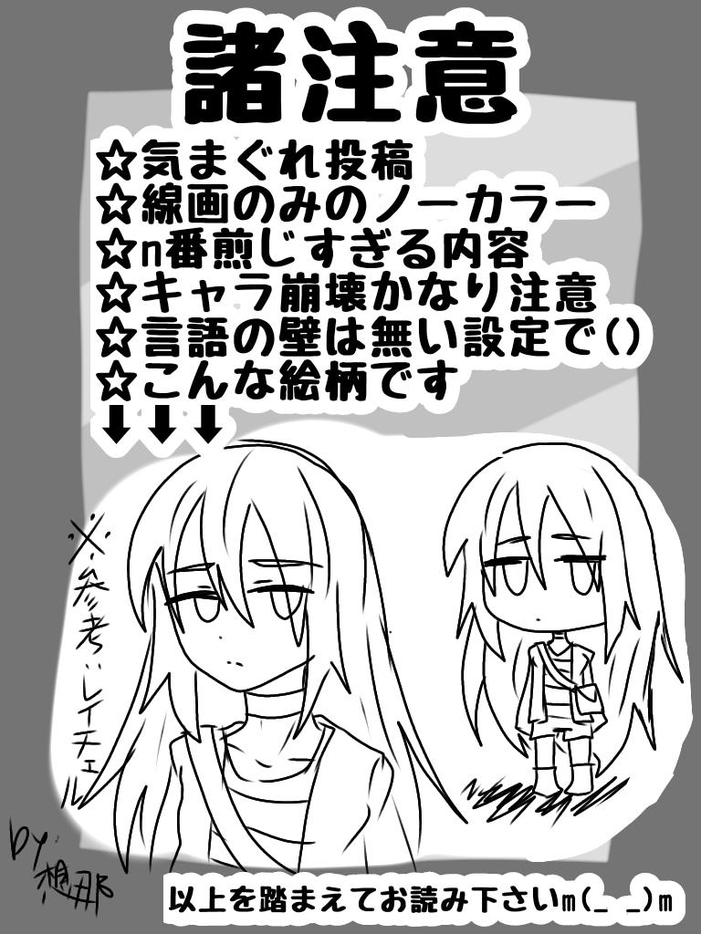 殺戮の天使×霧雨が降る森 クロスオーバー漫画 #1 ○○しないと出られ