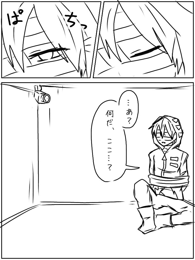 殺戮の天使×霧雨が降る森 クロスオーバー漫画 #1 ○○しないと出られ