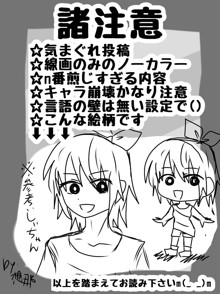 殺戮の天使×霧雨が降る森 クロスオーバー漫画 #2 ○○しないと出られ