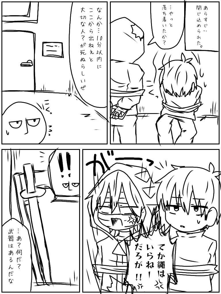 霧雨が降る森さん専用 殺戮の天使×霧雨が降る森 クロスオーバー漫画 - ibisPaint