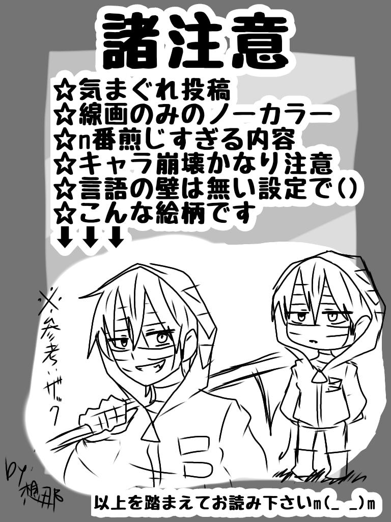 殺戮の天使×霧雨が降る森 クロスオーバー漫画 #3 ○○しないと出られ