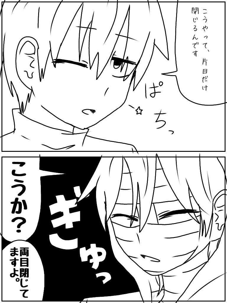 殺戮の天使×霧雨が降る森 クロスオーバー漫画 #3 ○○しないと出られ