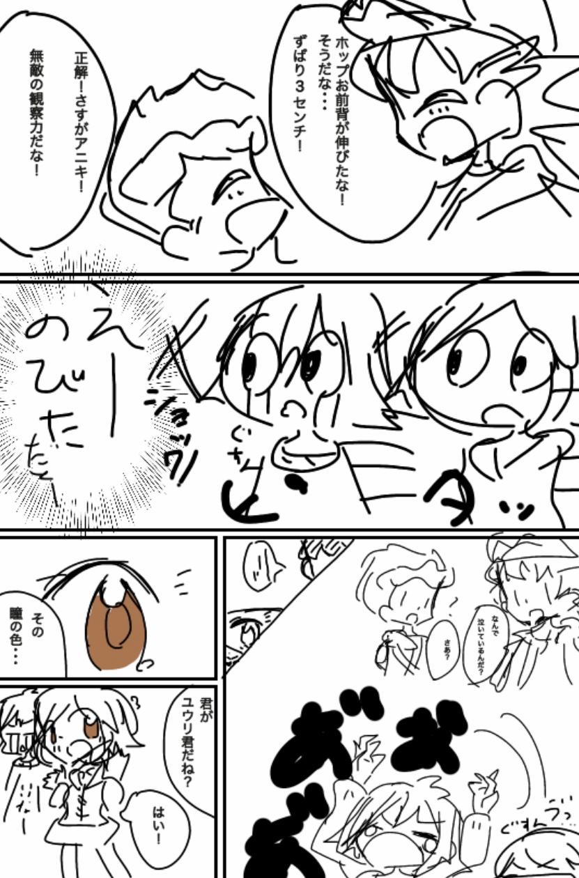 ポケモン剣盾 トリップした 第3話 わーい 方向音痴のダンデだ Ibispaint