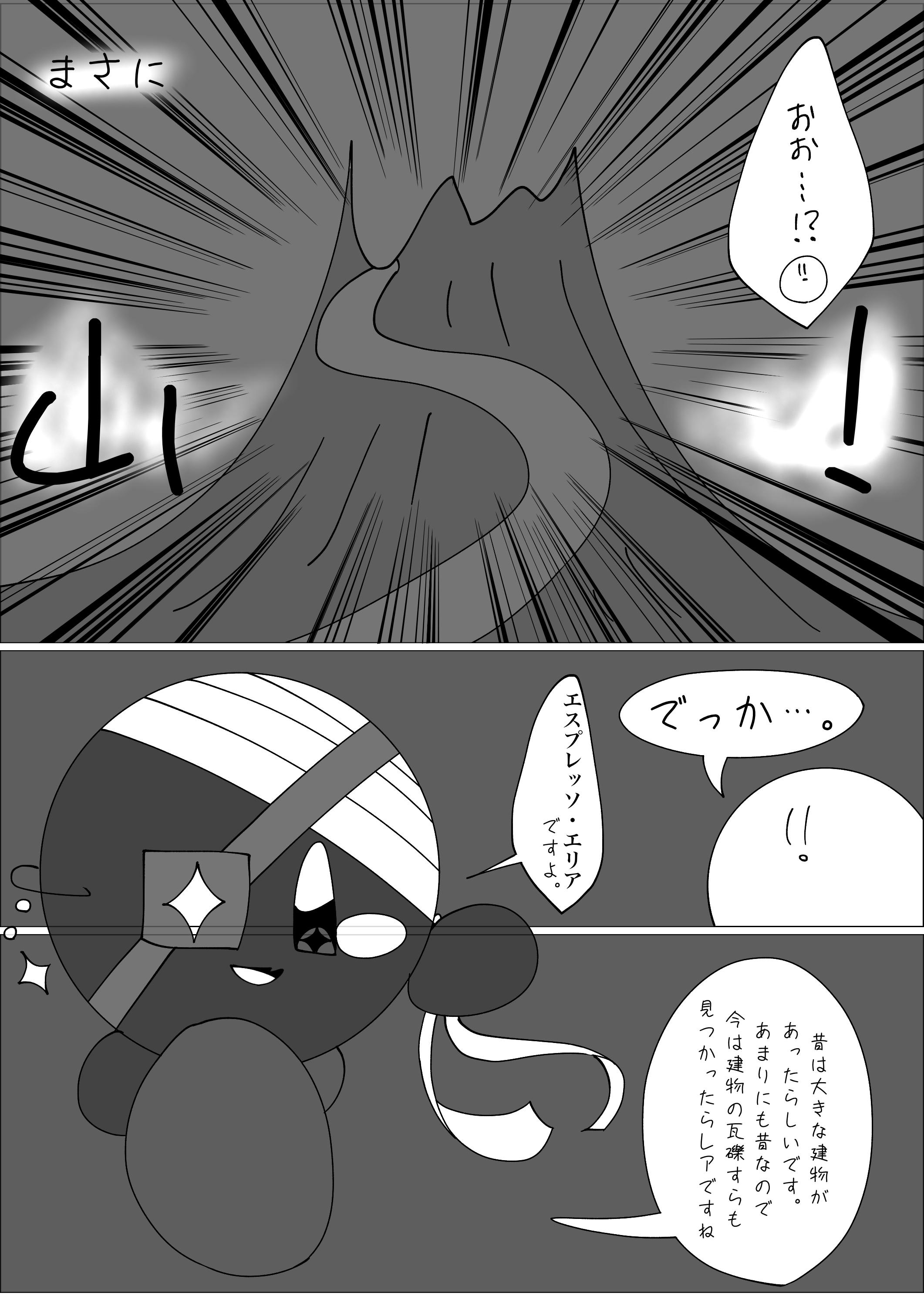 希望と裏切りと君/リメイク版/カービィ×オリカビ漫画 よく分からん所に  