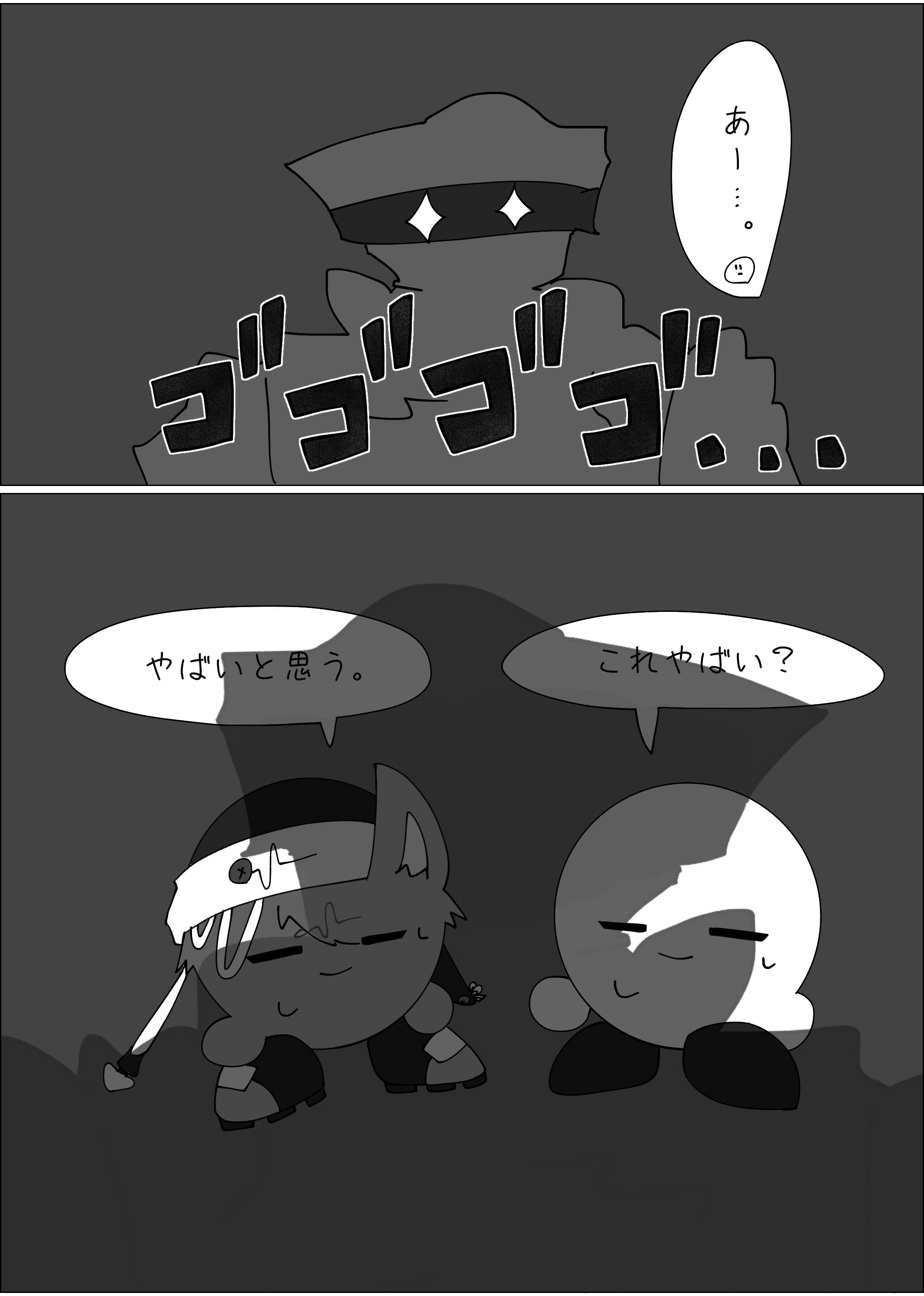 希望と裏切りと君/リメイク版/カービィ×オリカビ漫画 よく分からん所に 