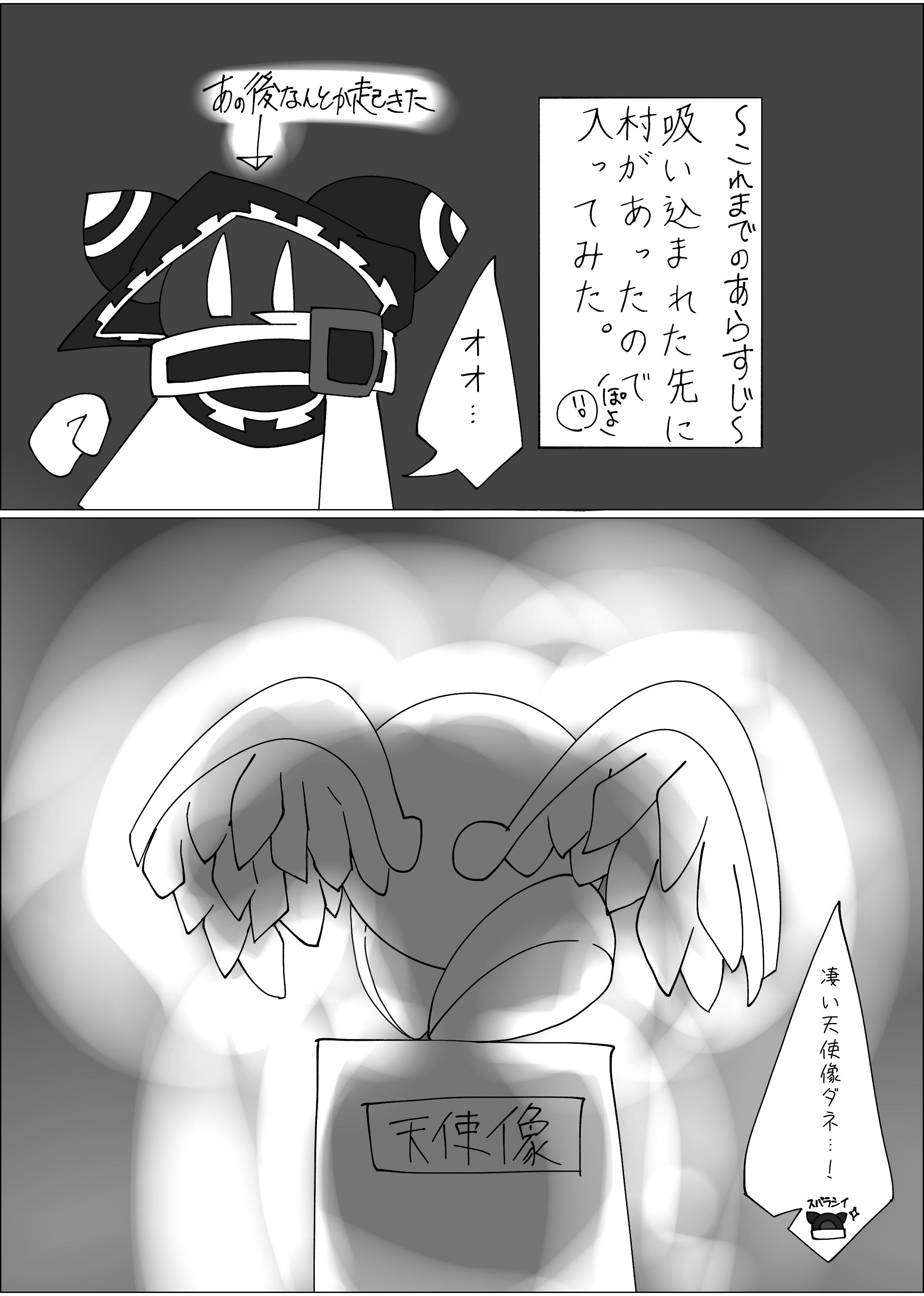 希望と裏切りと君/リメイク版/カービィ×オリカビ漫画 よく分からん所に 
