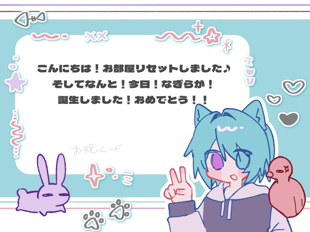イラストおきば #1 生まれた〜！ - ibisPaint