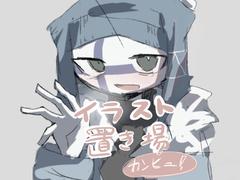 カンヒュのイラスト置き場 第7話 ネップリします！ - ibisPaint
