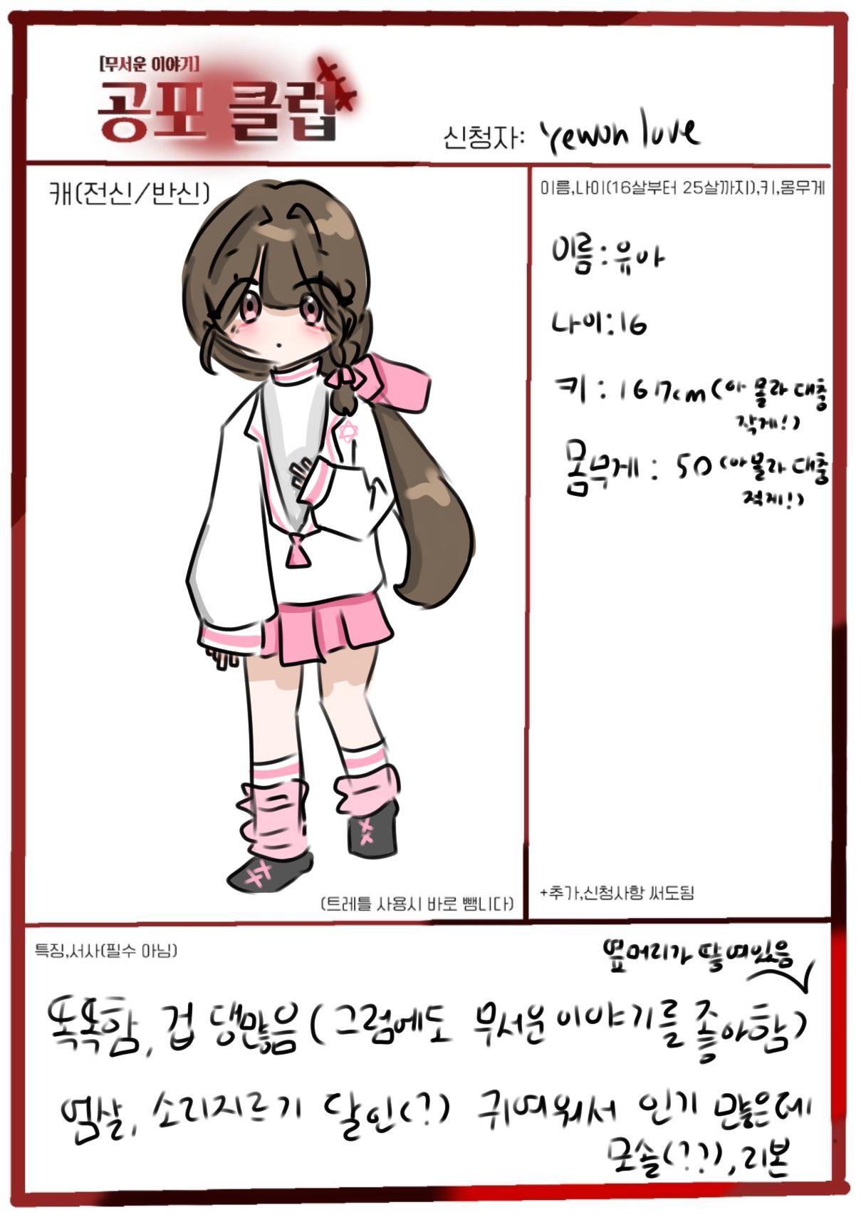 [무서운 이야기] 공포 클럽 Ep.7 현재 근황 췍 - ibisPaint
