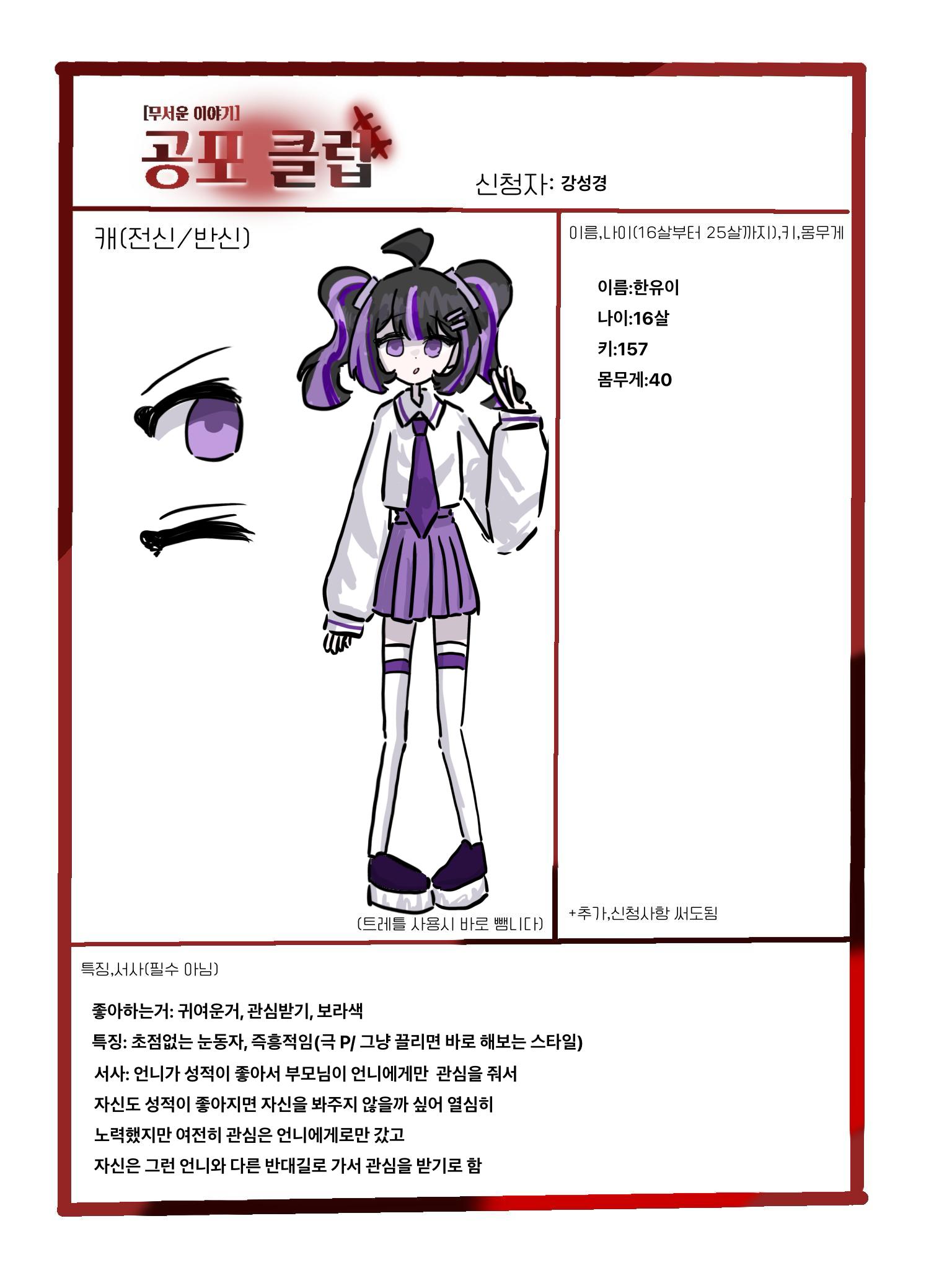 [무서운 이야기] 공포 클럽 Ep.7 현재 근황 췍 - ibisPaint