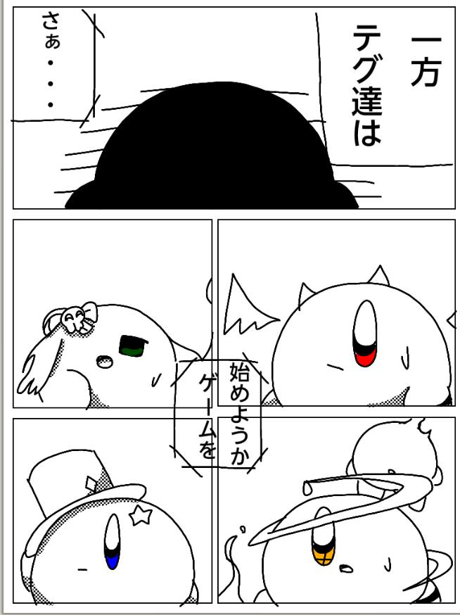 新 カービィ 永遠の誓い 第6話 空の蝶 - ibisPaint