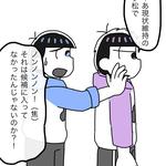 おそ松さん2次創作 Ibispaint