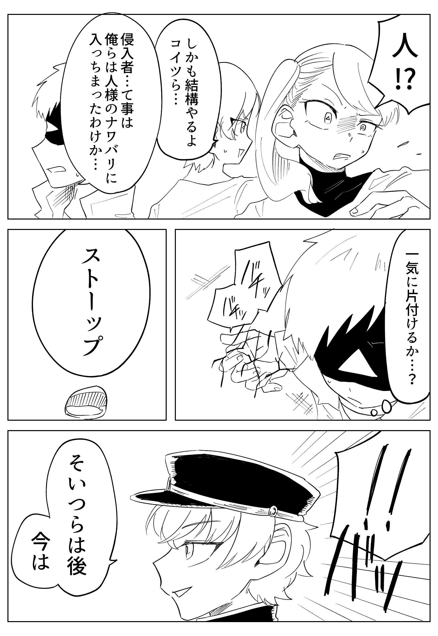 始めは落ちるところから!! #53 【初コラボ 】×ましめの魔法使い - ibisPaint