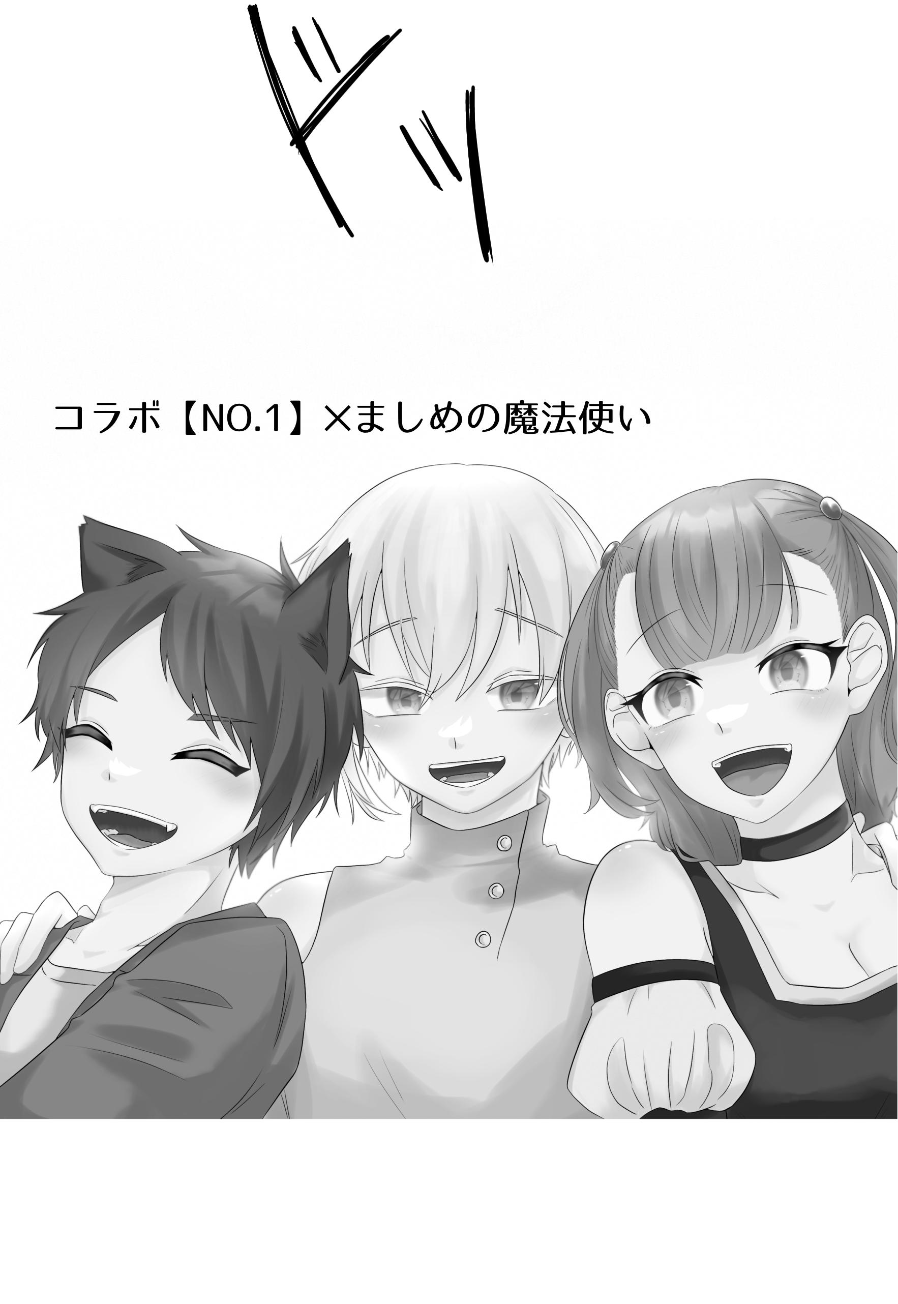 始めは落ちるところから!! #53 【初コラボ 】×ましめの魔法使い - ibisPaint