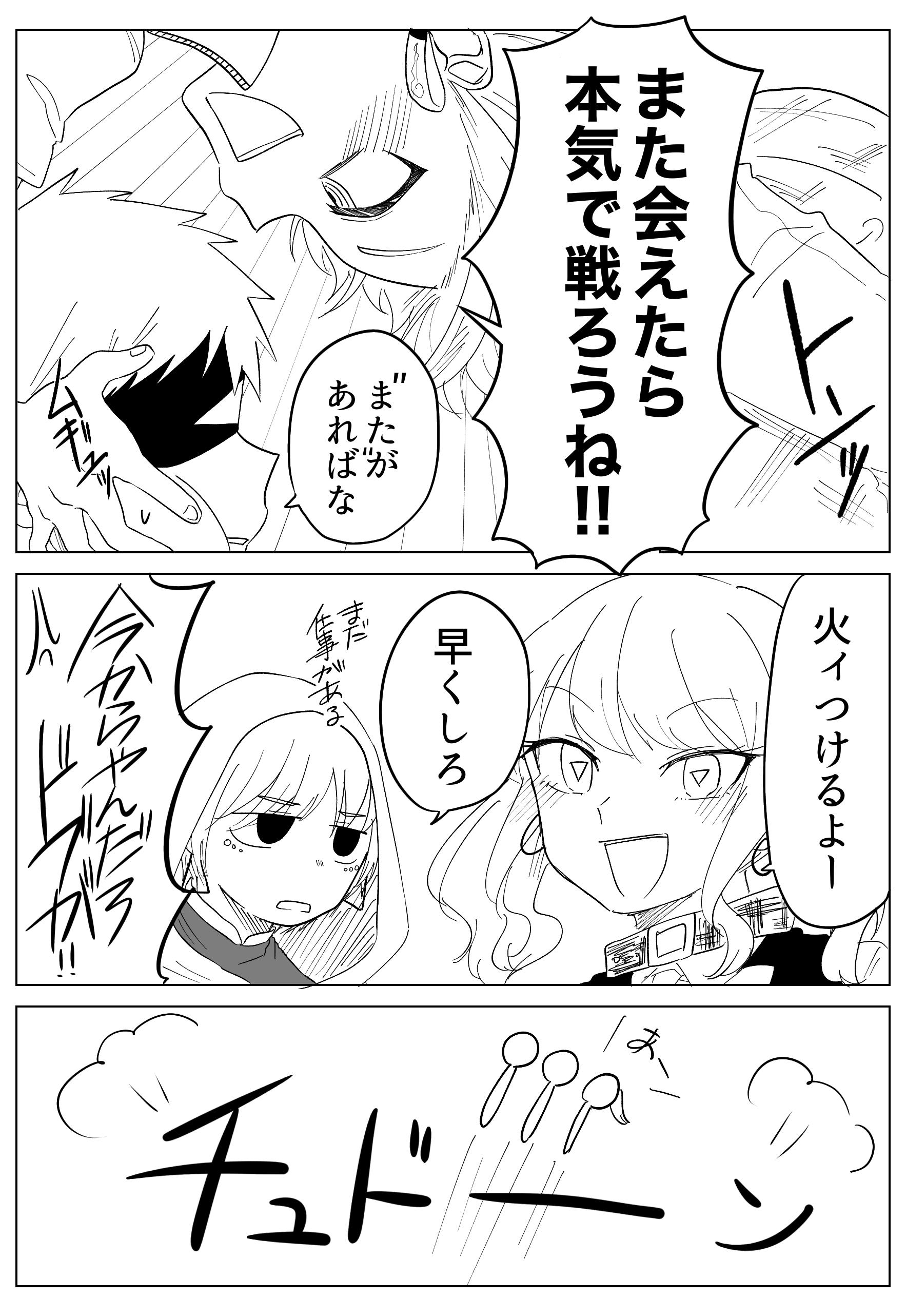 始めは落ちるところから!! #53 【初コラボ 】×ましめの魔法使い - ibisPaint