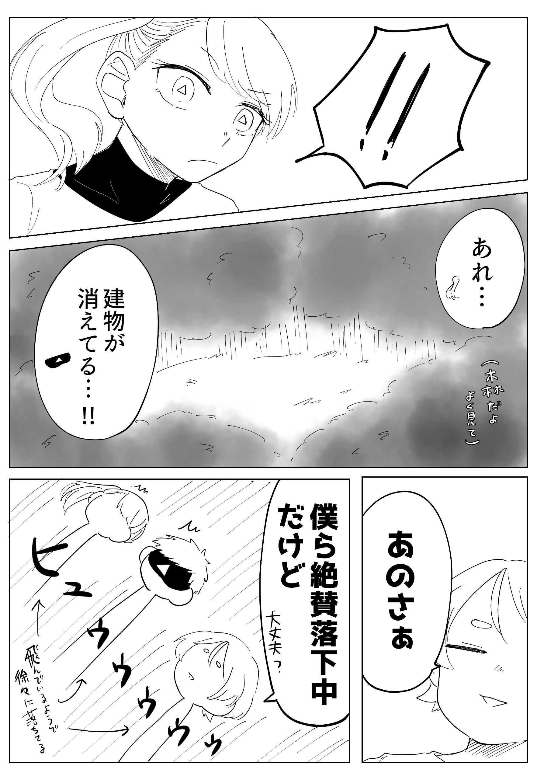 始めは落ちるところから!! #53 【初コラボ 】×ましめの魔法使い - ibisPaint