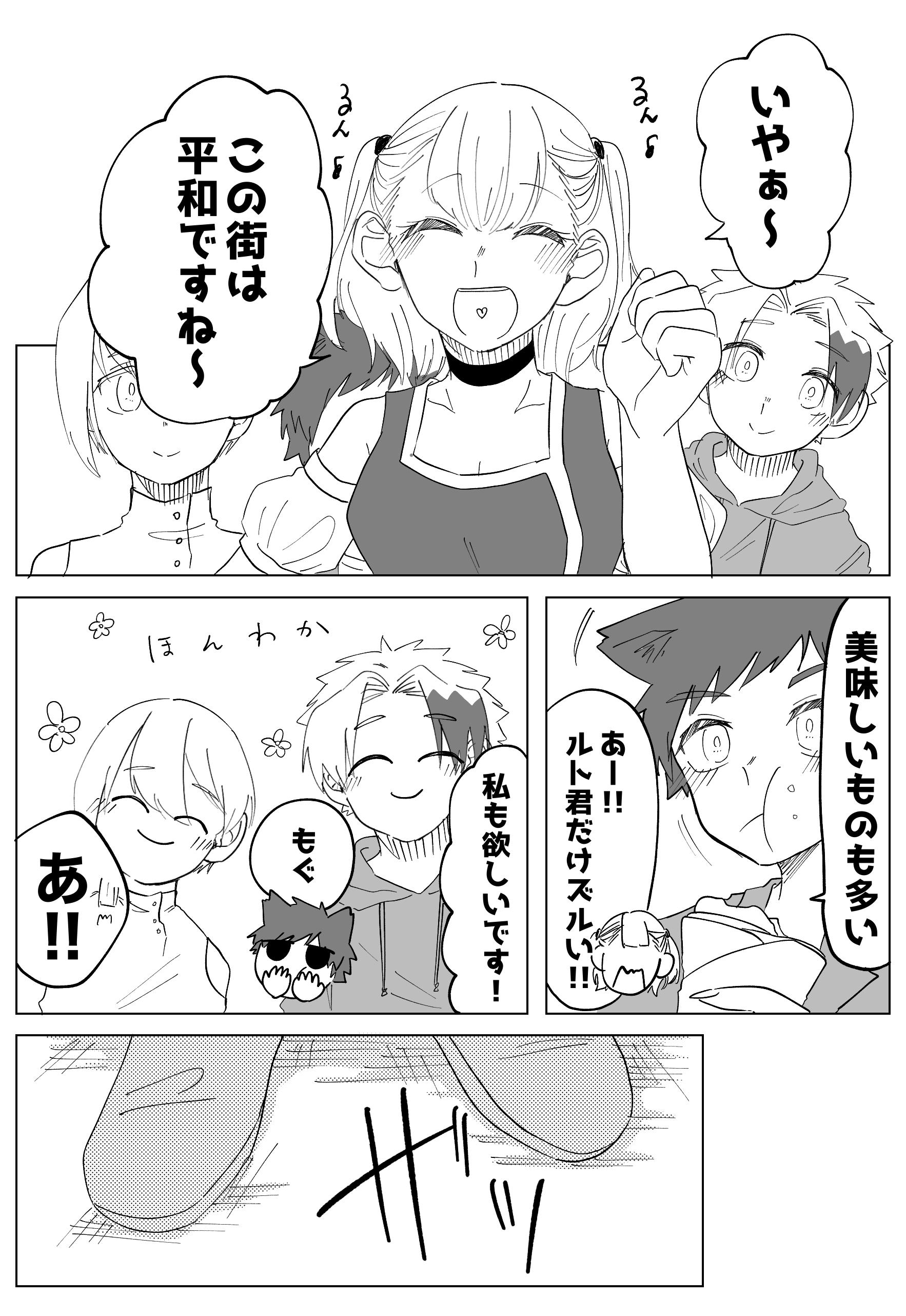 始めは落ちるところから!! #53 【初コラボ 】×ましめの魔法使い - ibisPaint