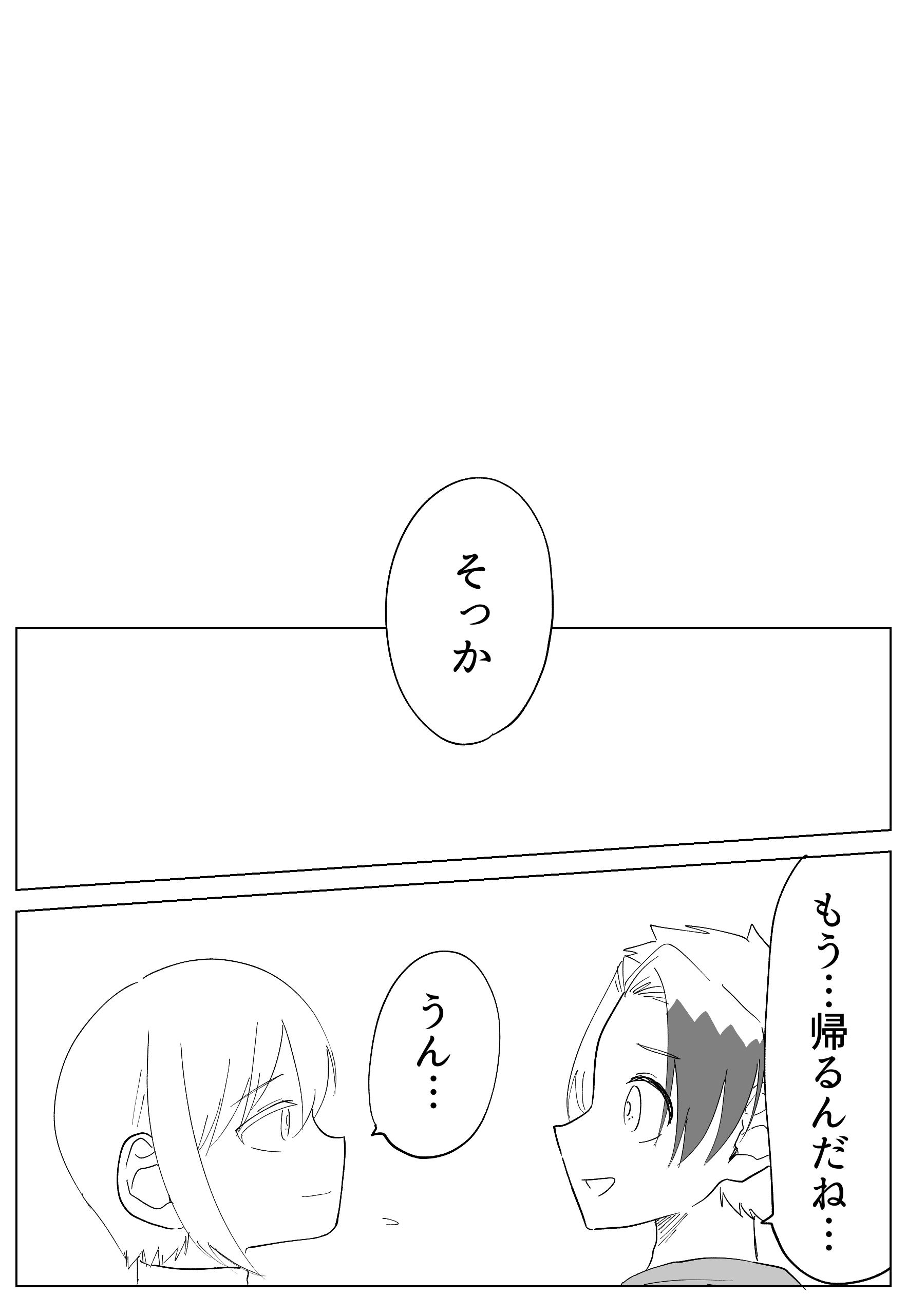 始めは落ちるところから!! #53 【初コラボ 】×ましめの魔法使い - ibisPaint
