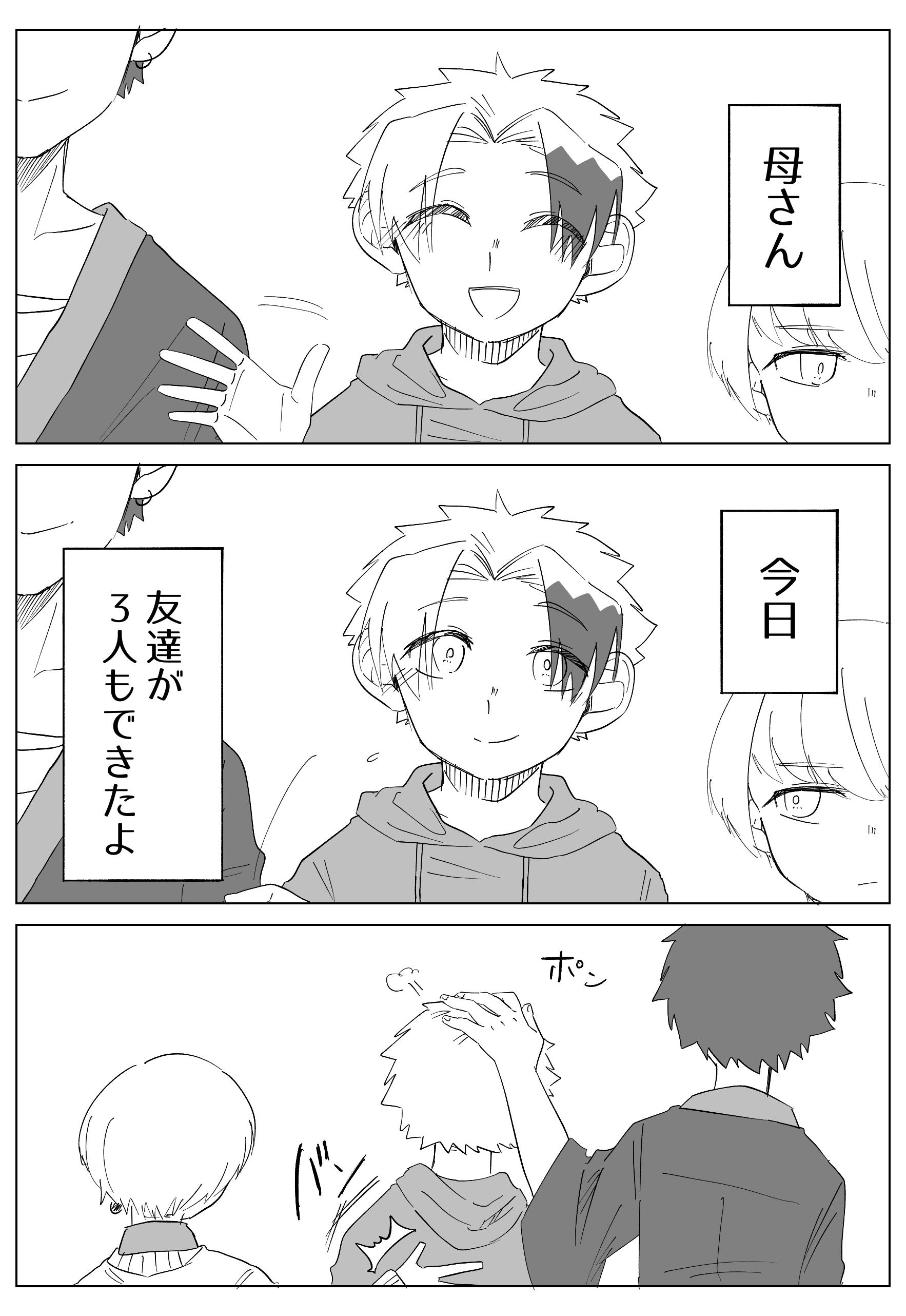 始めは落ちるところから!! #53 【初コラボ 】×ましめの魔法使い - ibisPaint