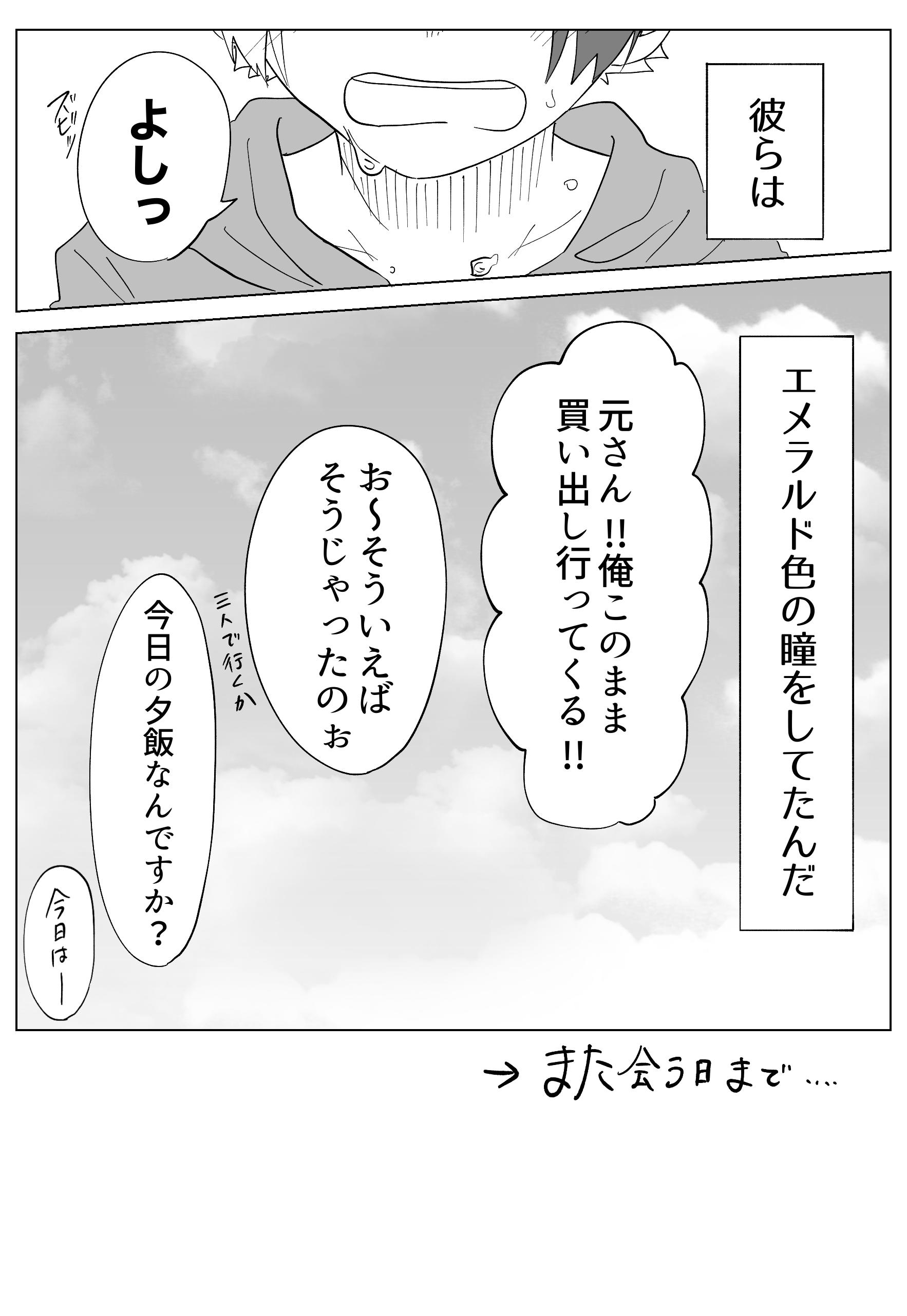 始めは落ちるところから!! #53 【初コラボ 】×ましめの魔法使い - ibisPaint