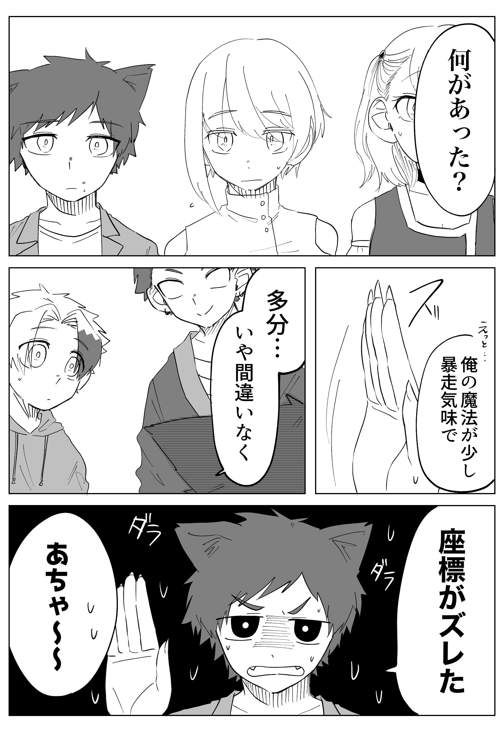 始めは落ちるところから!! #53 【初コラボ 】×ましめの魔法使い - ibisPaint