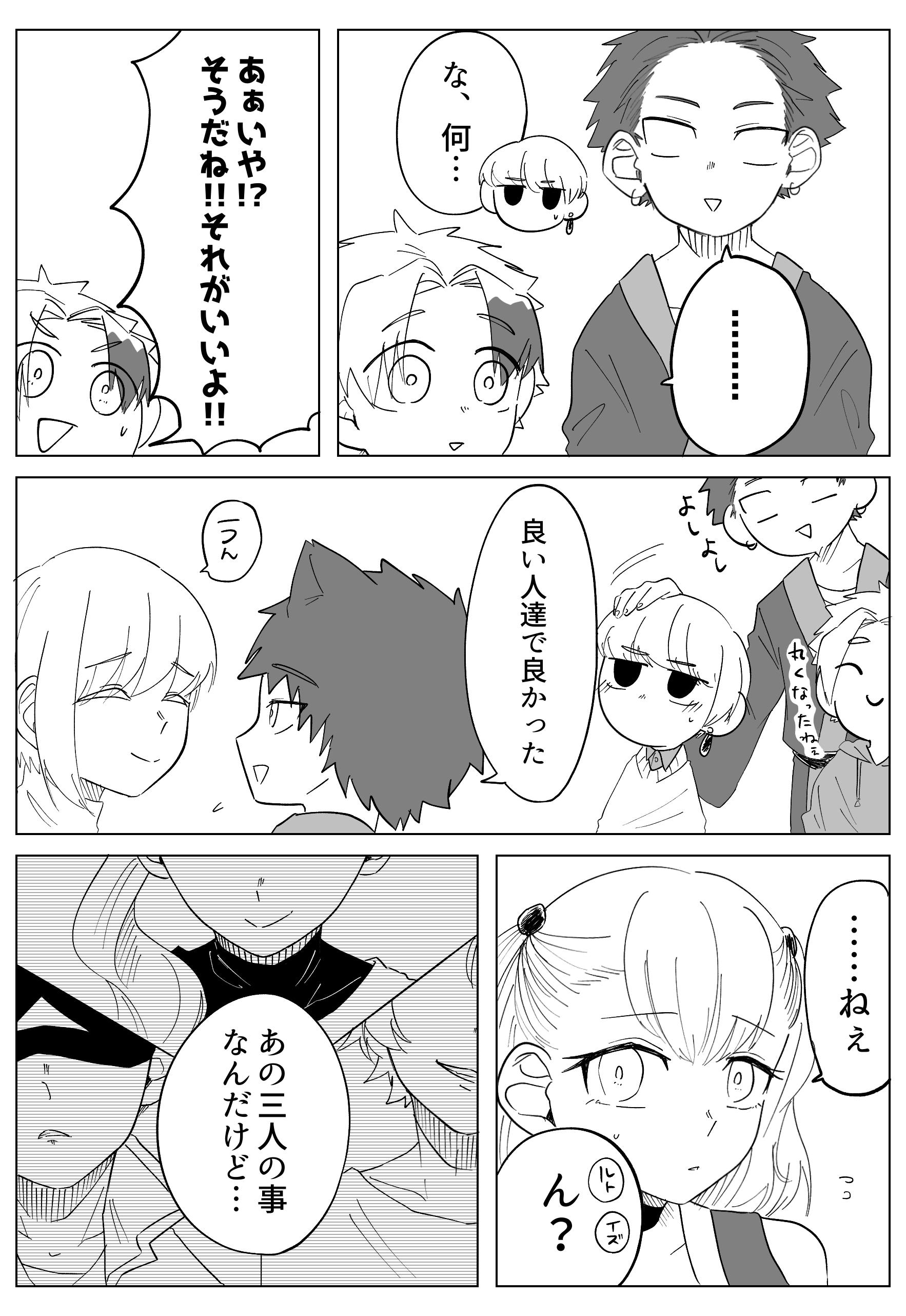 始めは落ちるところから!! #53 【初コラボ 】×ましめの魔法使い - ibisPaint