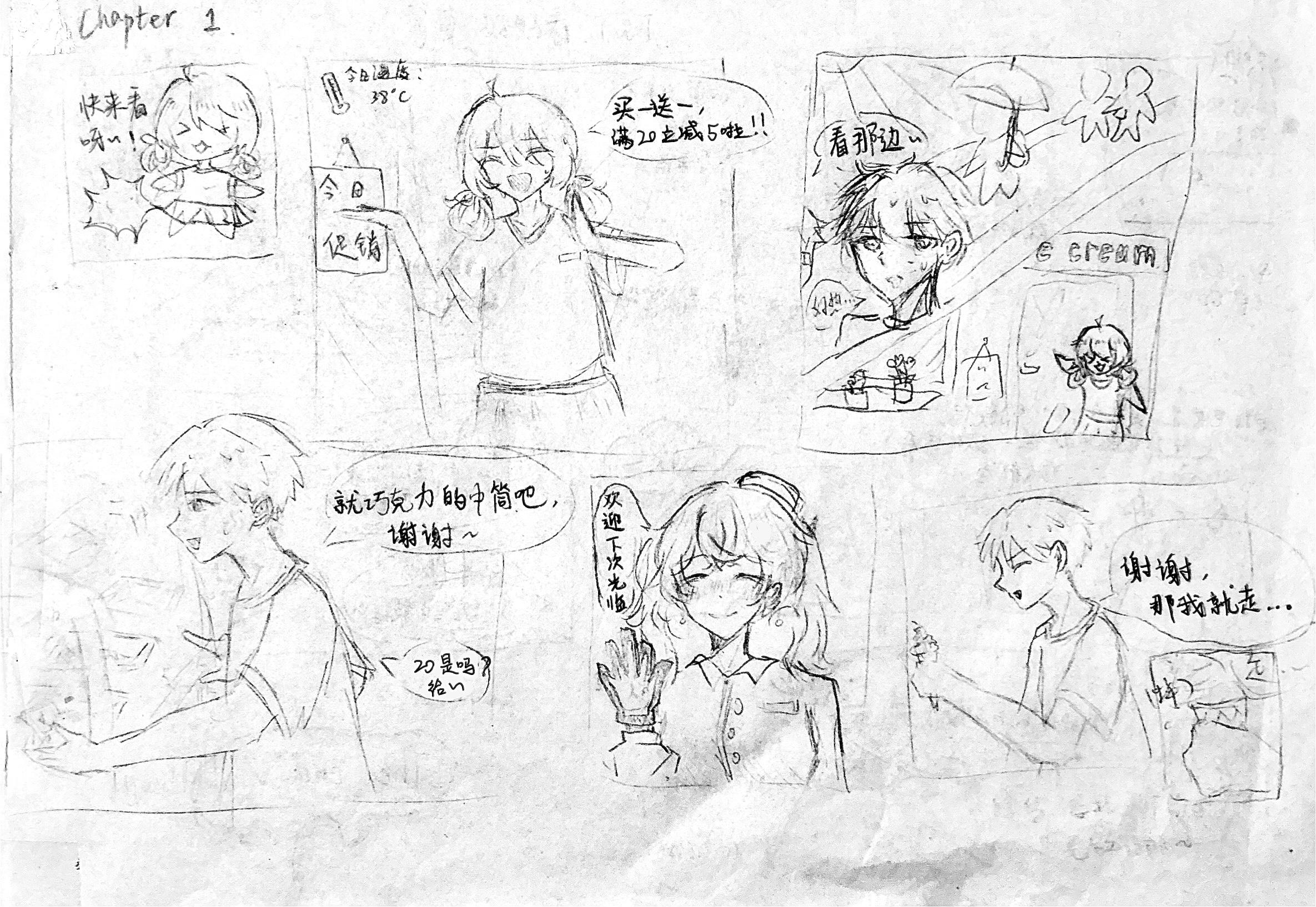 和同学一起搞得猎奇漫画嗯对 Chapter1 chapter 1 - ibisPaint