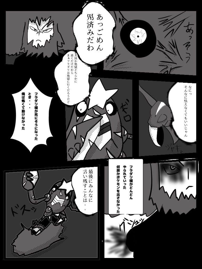 マンガ テーマパーク ポケモン ポケパーク カントー【公式】
