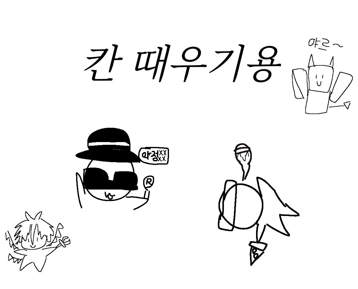 포세이큰 팔아요 (잡) 에피소드 4 히히 손그림 - ibisPaint