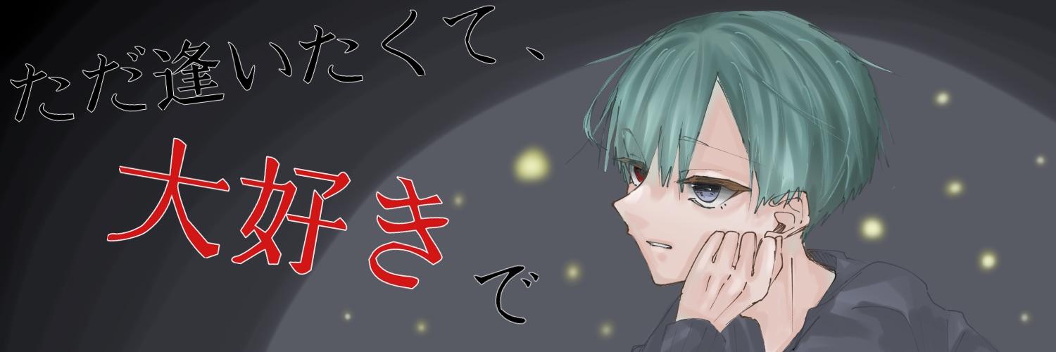 イラストあげるやつ 第14話 お久しぶりだね〜 - ibisPaint